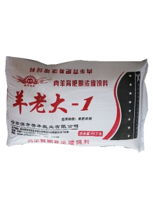 公主嶺羊老大-1（50kg）