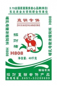 舒蘭H808哺乳濃縮（40KG)