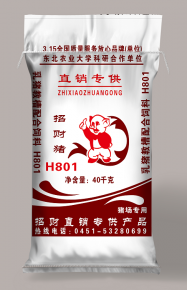 黑龍江招財(cái)豬H801