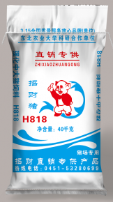 黑龍江招財(cái)豬H818