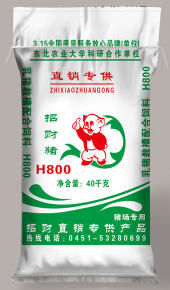 黑龍江招財(cái)豬H800