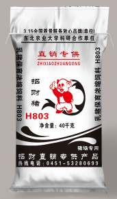 黑龍江招財(cái)豬H803